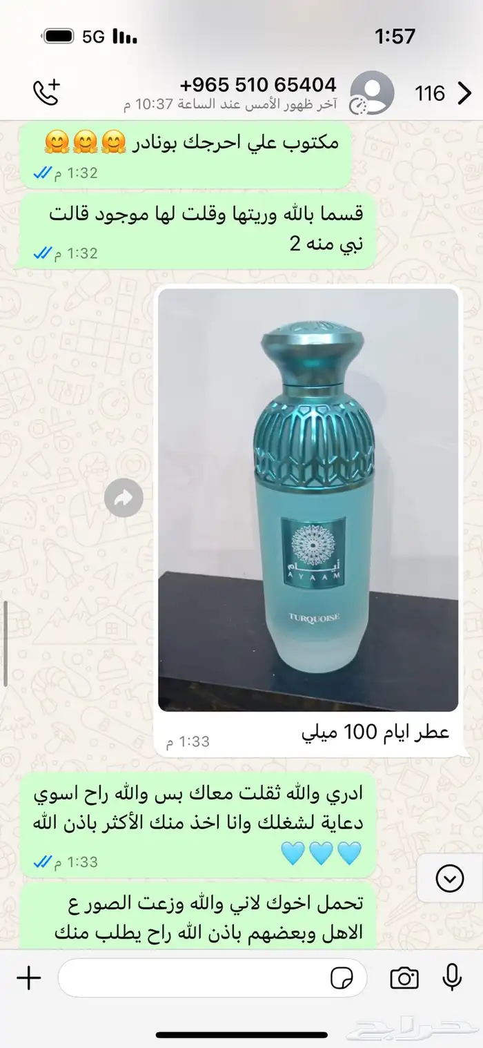تساتر من ماركات العطور الاصلية وبأسعار تناسب جميع الاذواق - 45