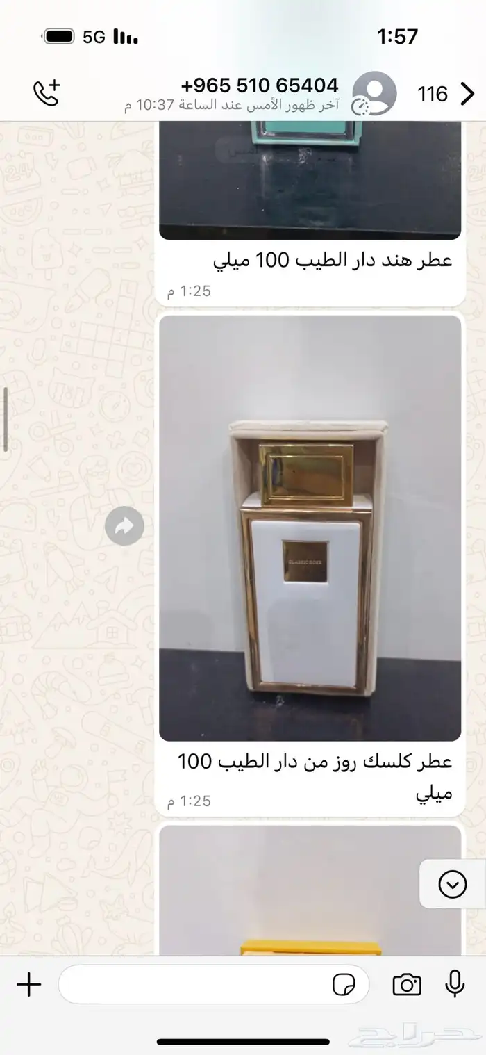 تساتر من ماركات العطور الاصلية وبأسعار تناسب جميع الاذواق - 41