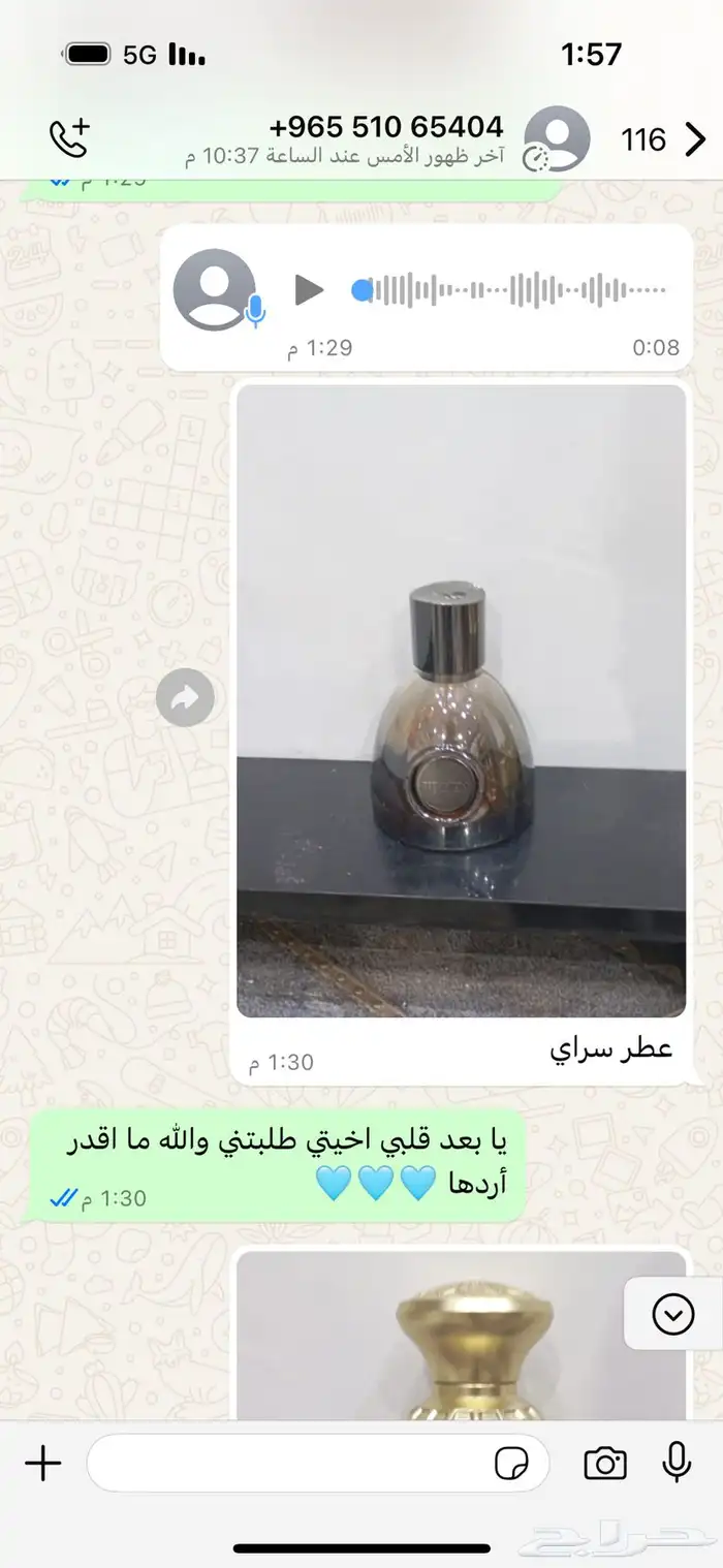 تساتر من ماركات العطور الاصلية وبأسعار تناسب جميع الاذواق - 44