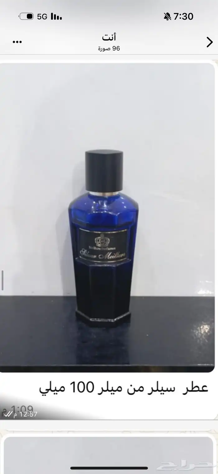 تساتر من ماركات العطور الاصلية وبأسعار تناسب جميع الاذواق - 7