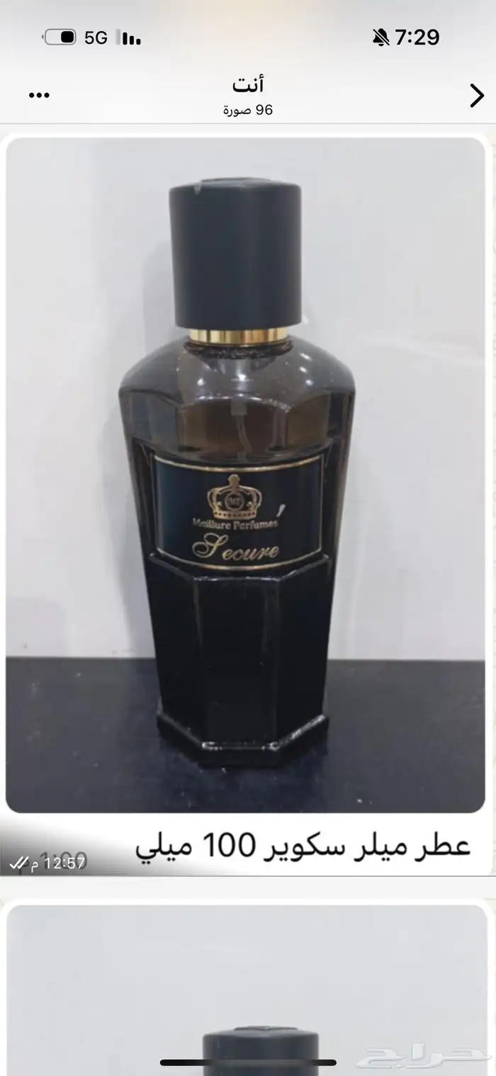 تساتر من ماركات العطور الاصلية وبأسعار تناسب جميع الاذواق - 19