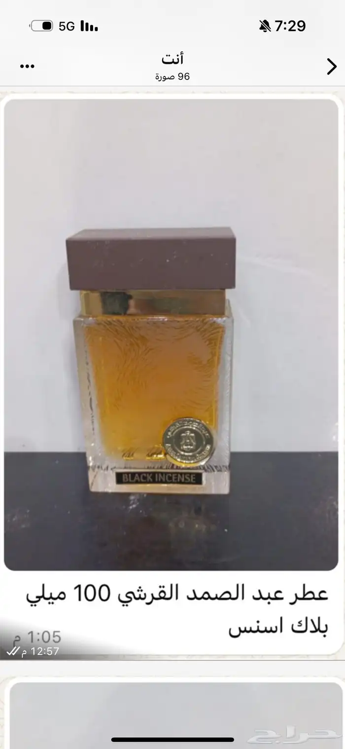 تساتر من ماركات العطور الاصلية وبأسعار تناسب جميع الاذواق - 12