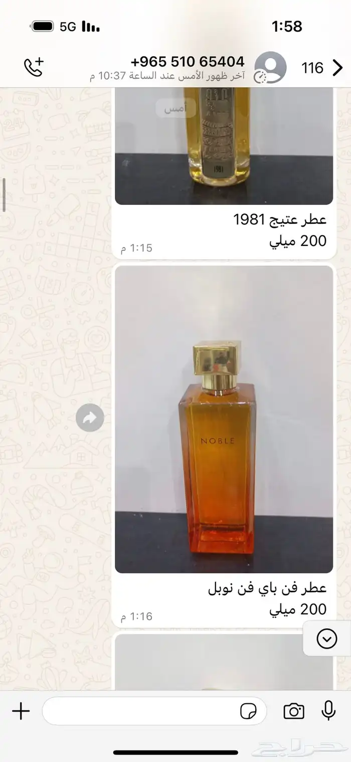 تساتر من ماركات العطور الاصلية وبأسعار تناسب جميع الاذواق - 34