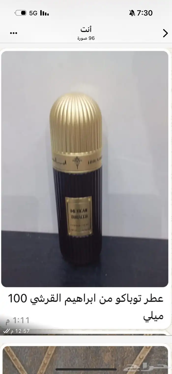 تساتر من ماركات العطور الاصلية وبأسعار تناسب جميع الاذواق - 5