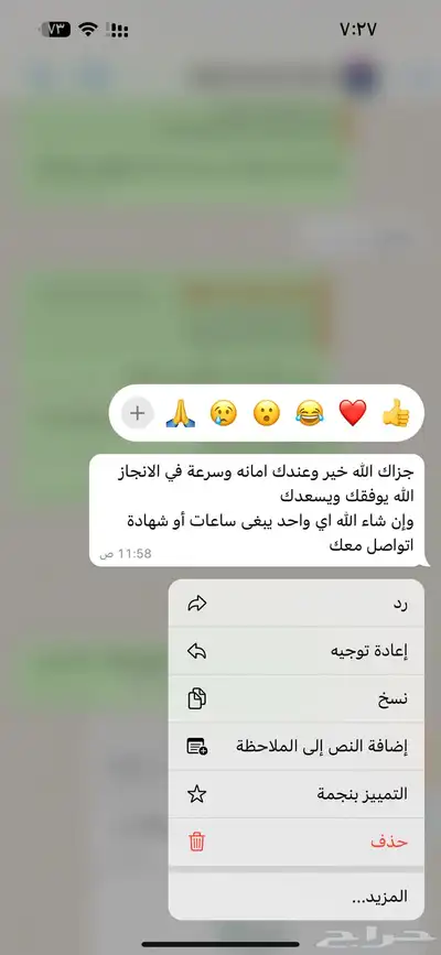 ساعات ودورات ممارس بلس 3
