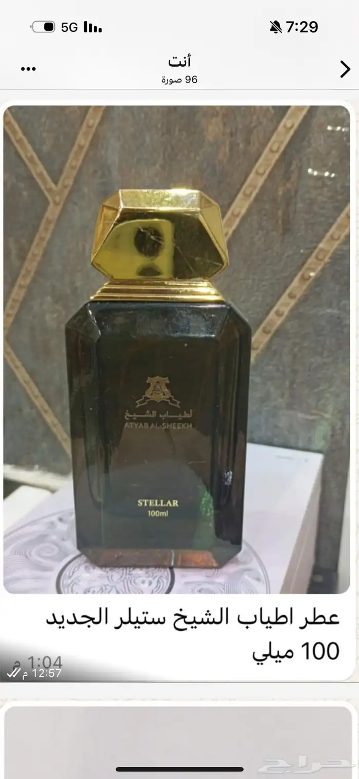 تساتر من ماركات العطور الاصلية وبأسعار تناسب جميع الاذواق - 13