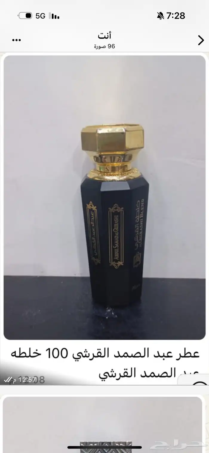 تساتر من ماركات العطور الاصلية وبأسعار تناسب جميع الاذواق - 25