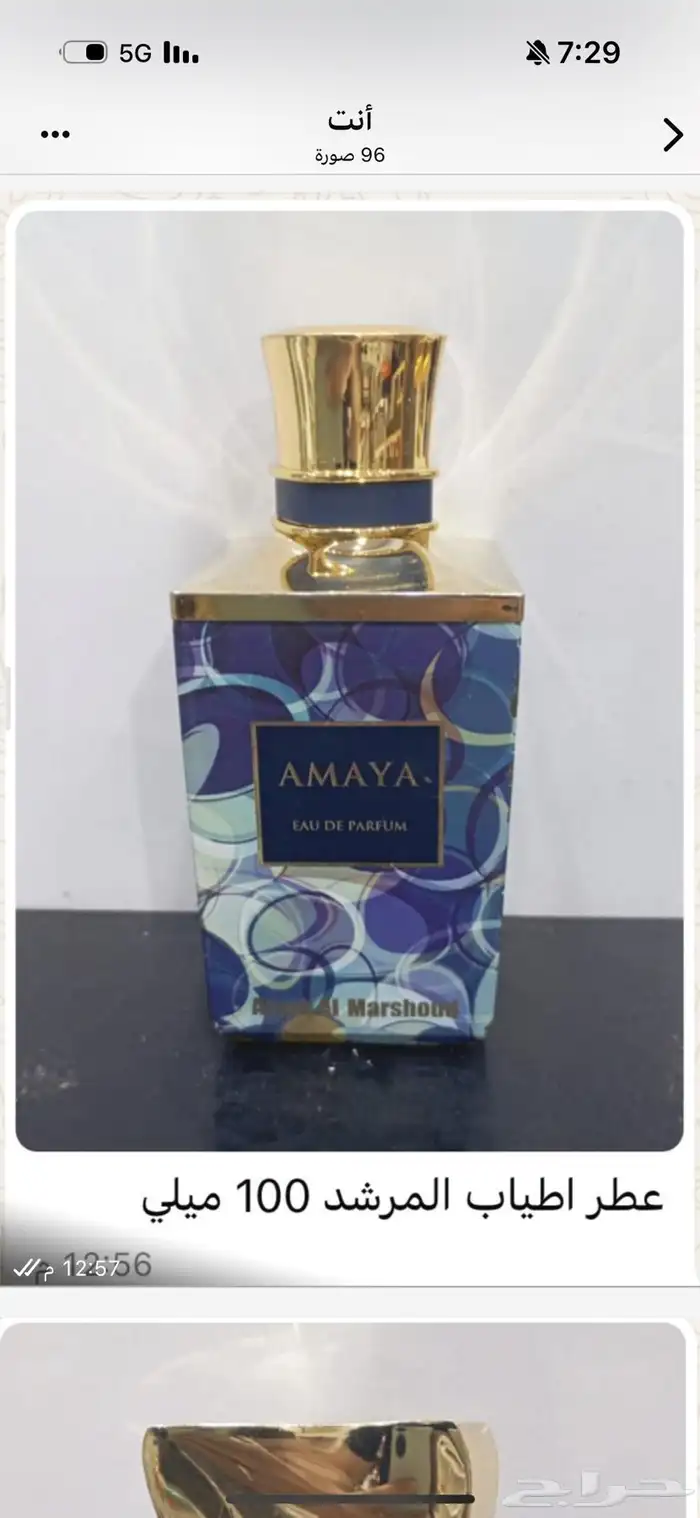 تساتر من ماركات العطور الاصلية وبأسعار تناسب جميع الاذواق - 23