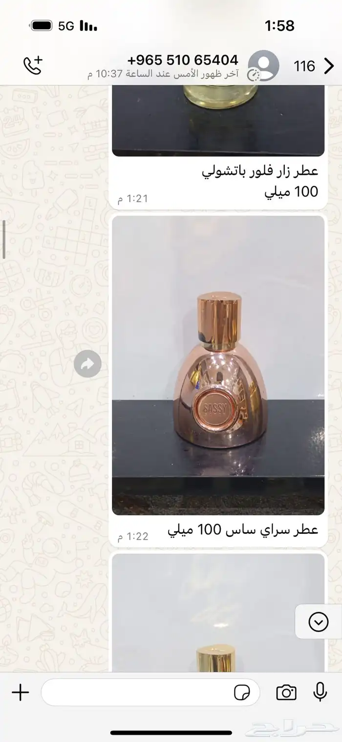 تساتر من ماركات العطور الاصلية وبأسعار تناسب جميع الاذواق - 35