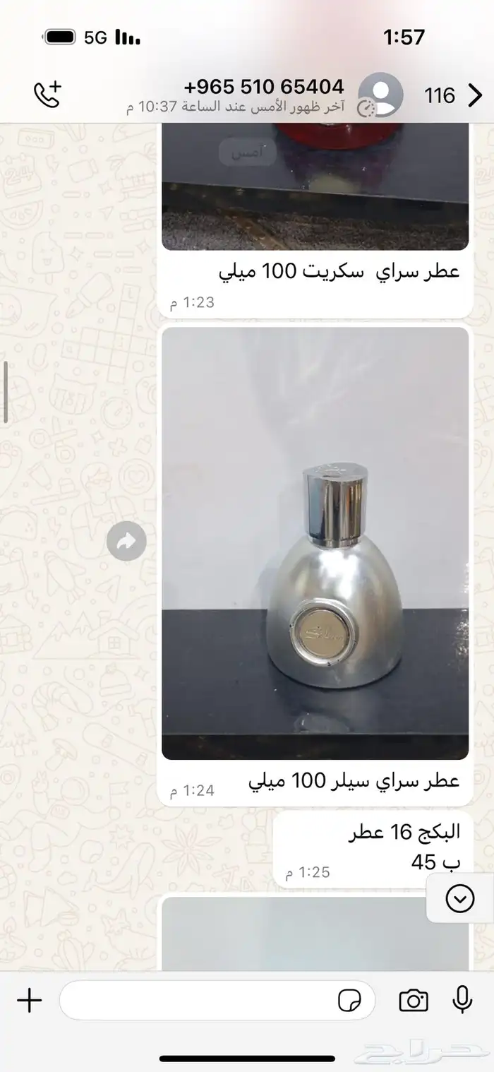 تساتر من ماركات العطور الاصلية وبأسعار تناسب جميع الاذواق - 39