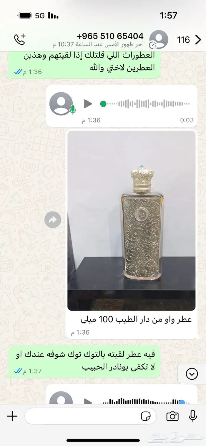 تساتر من ماركات العطور الاصلية وبأسعار تناسب جميع الاذواق - 47