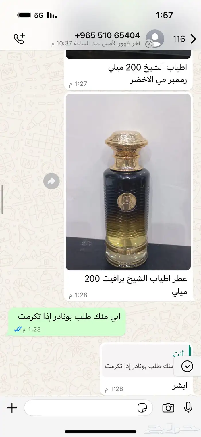 تساتر من ماركات العطور الاصلية وبأسعار تناسب جميع الاذواق - 43