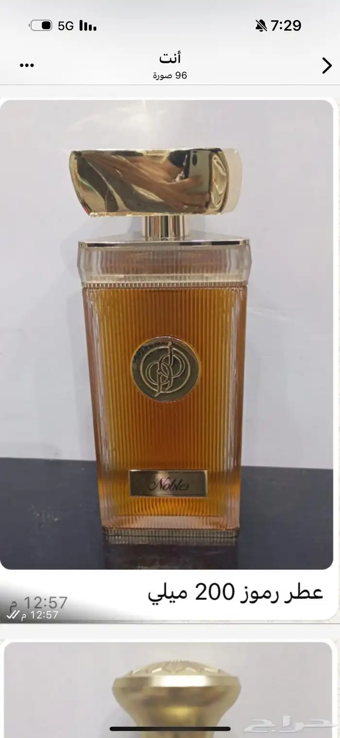 تساتر من ماركات العطور الاصلية وبأسعار تناسب جميع الاذواق - 22