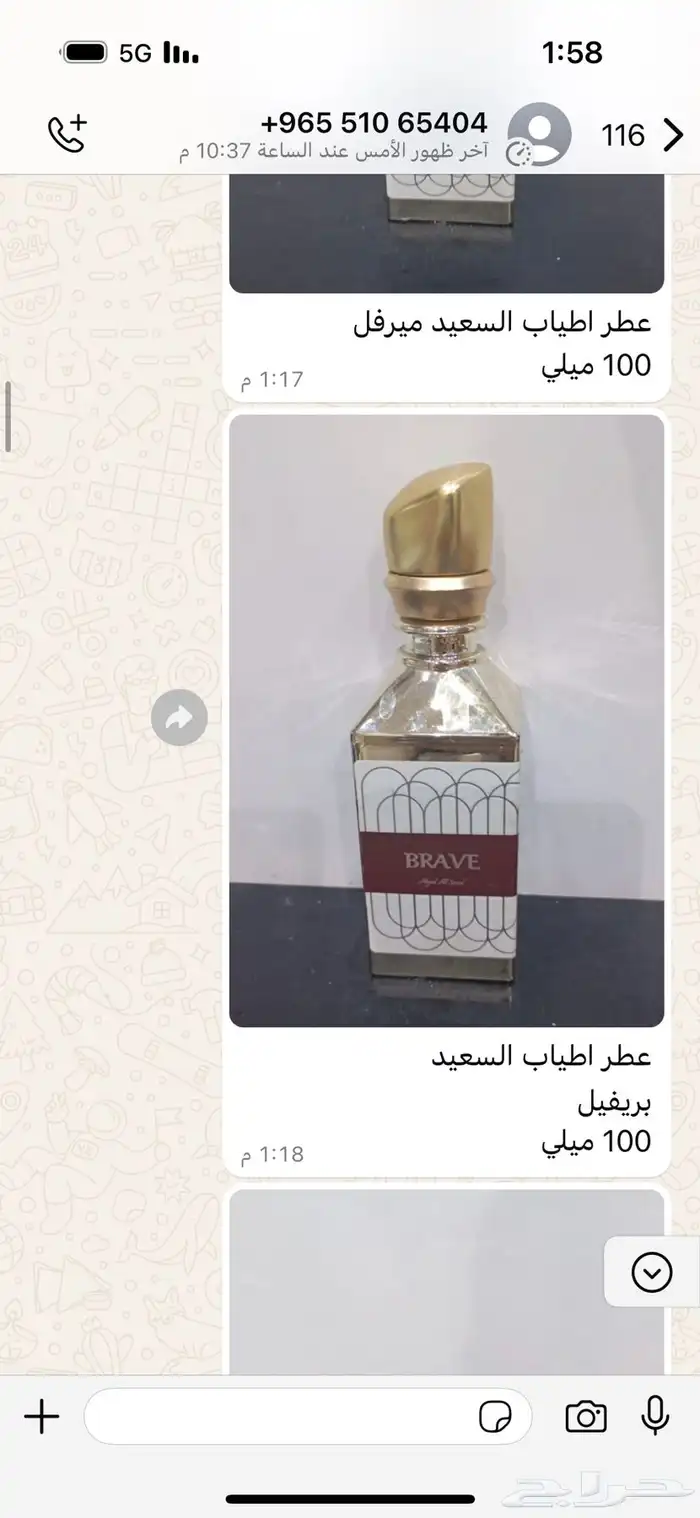 تساتر من ماركات العطور الاصلية وبأسعار تناسب جميع الاذواق - 33