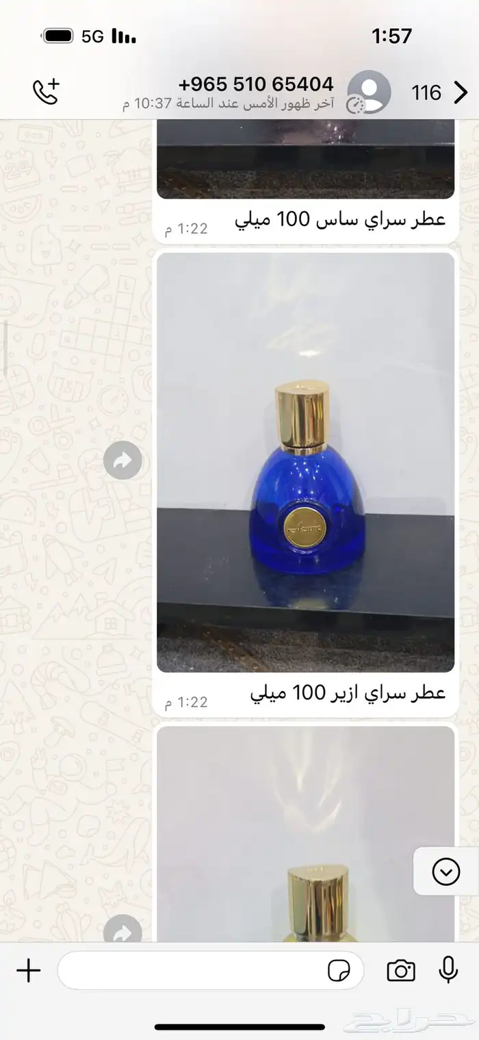تساتر من ماركات العطور الاصلية وبأسعار تناسب جميع الاذواق - 36