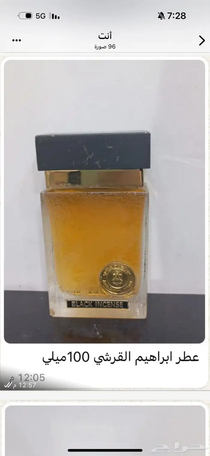 تساتر من ماركات العطور الاصلية وبأسعار تناسب جميع الاذواق - 27