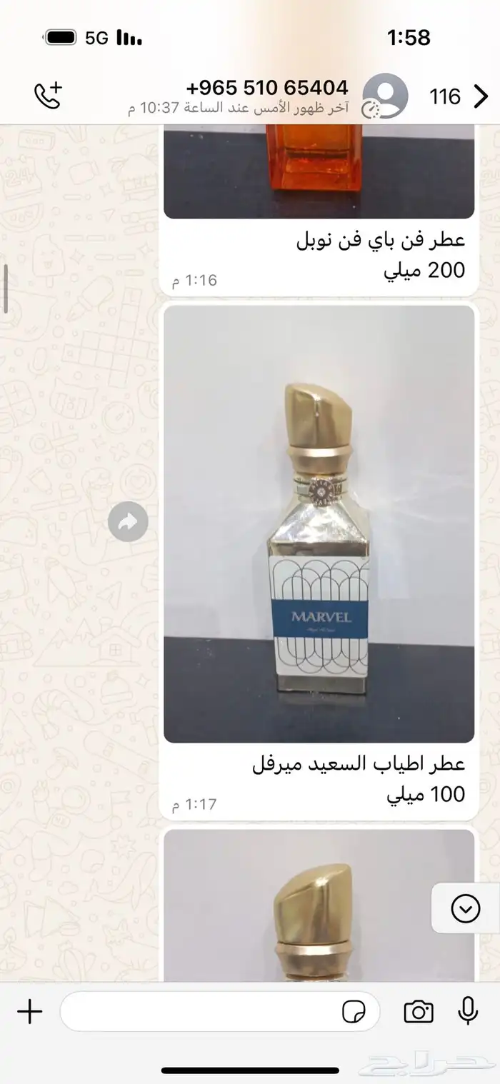تساتر من ماركات العطور الاصلية وبأسعار تناسب جميع الاذواق - 32