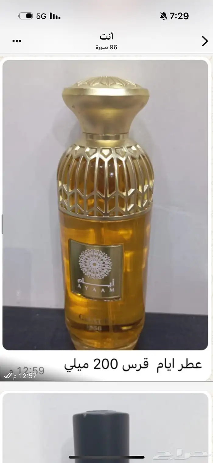 تساتر من ماركات العطور الاصلية وبأسعار تناسب جميع الاذواق - 20