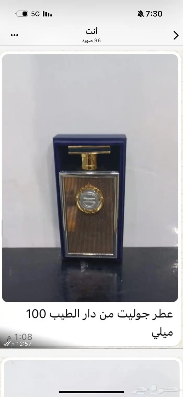 تساتر من ماركات العطور الاصلية وبأسعار تناسب جميع الاذواق - 9