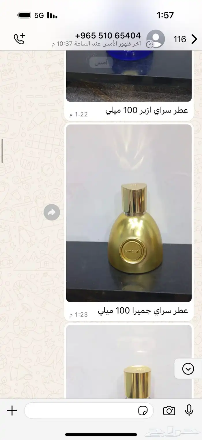 تساتر من ماركات العطور الاصلية وبأسعار تناسب جميع الاذواق - 37
