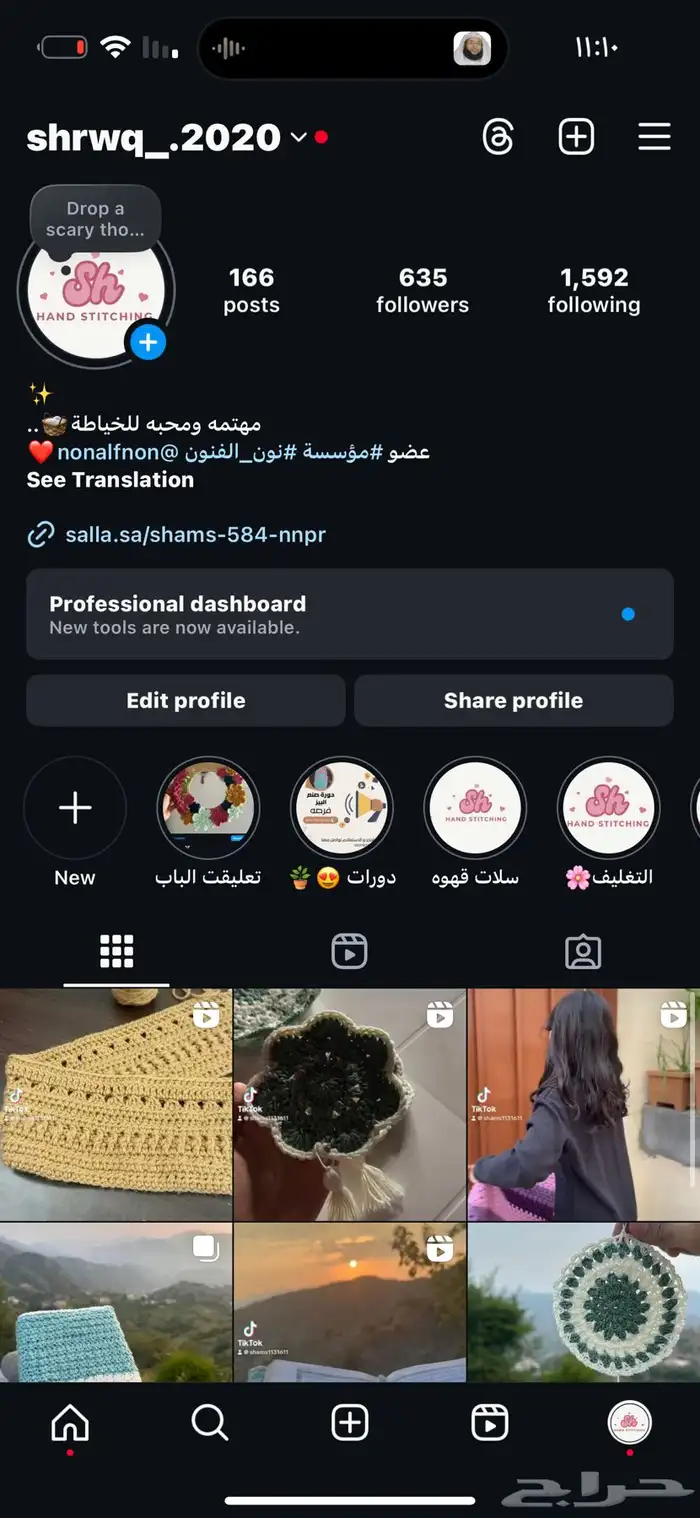 كل ما يخص الكروشيه 0