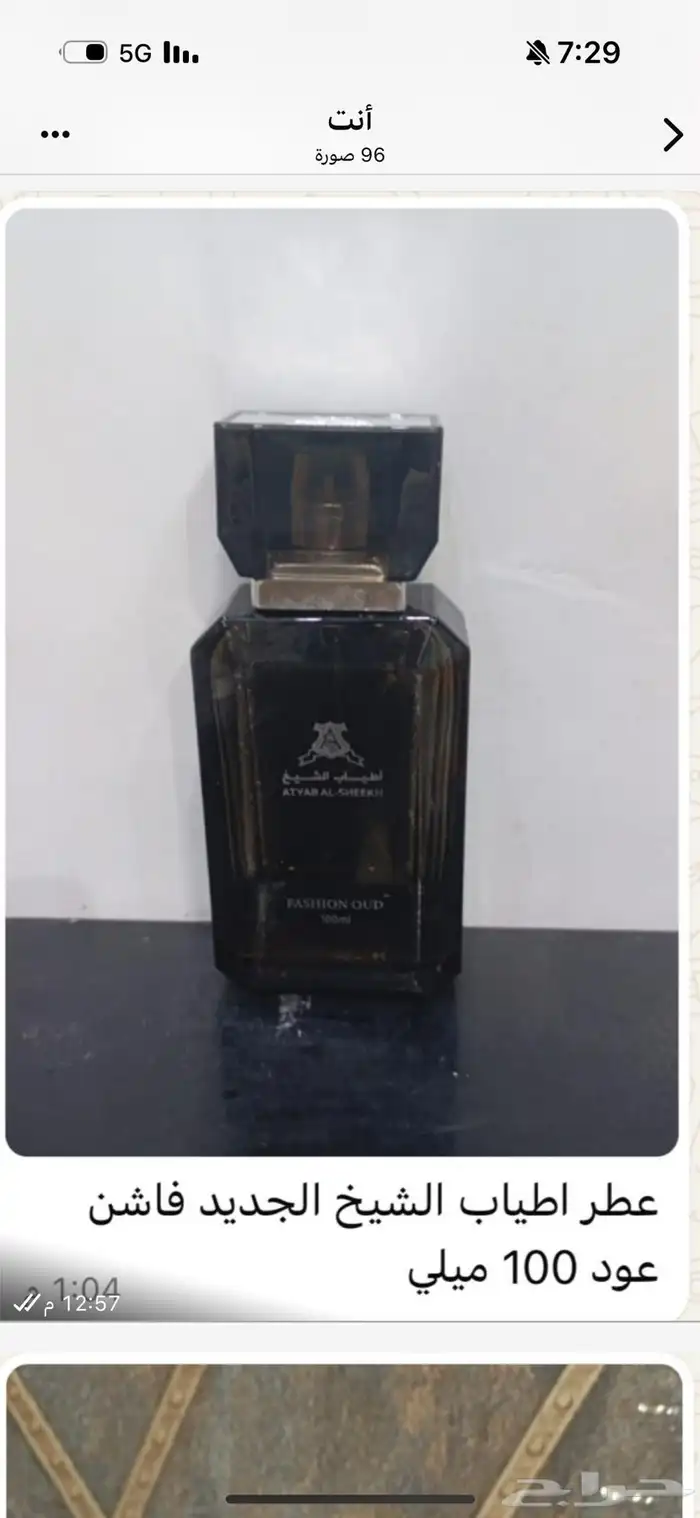 تساتر من ماركات العطور الاصلية وبأسعار تناسب جميع الاذواق - 14