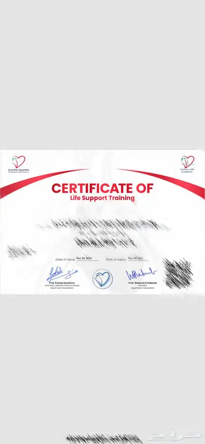ساعات ودورات ممارس بلس 1