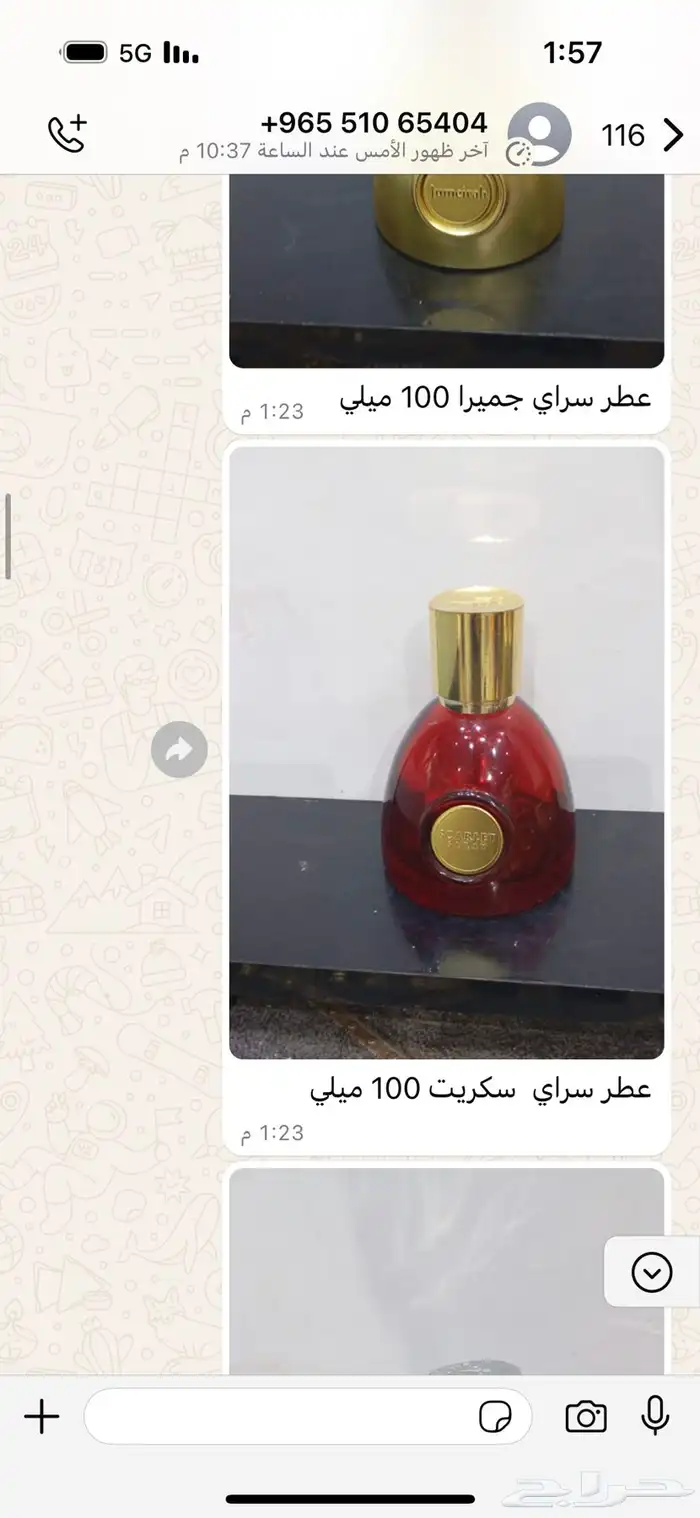 تساتر من ماركات العطور الاصلية وبأسعار تناسب جميع الاذواق - 38