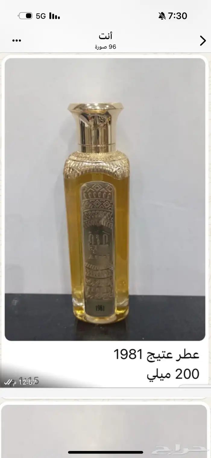 تساتر من ماركات العطور الاصلية وبأسعار تناسب جميع الاذواق - 1