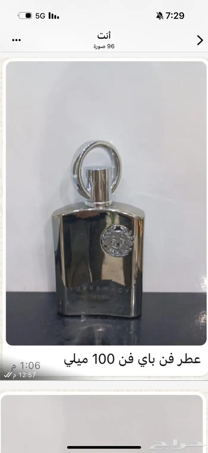 تساتر من ماركات العطور الاصلية وبأسعار تناسب جميع الاذواق - 11