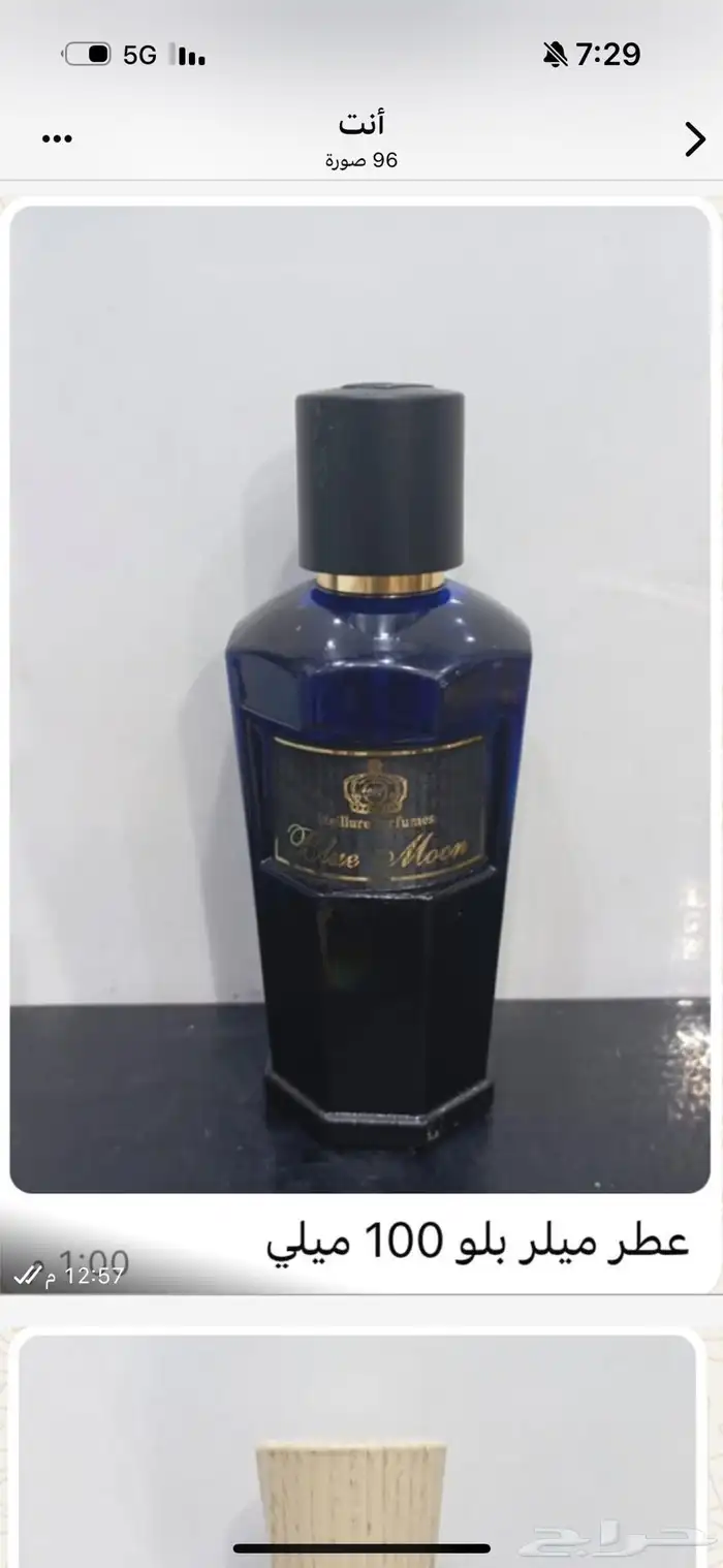 تساتر من ماركات العطور الاصلية وبأسعار تناسب جميع الاذواق - 18