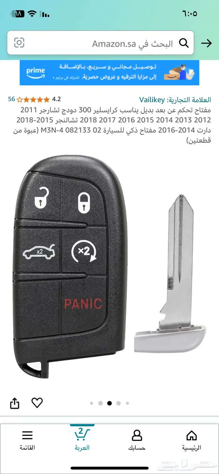 فتح ابواب خزنه بيت سياره قص مفتاح برمجه ريموت 2