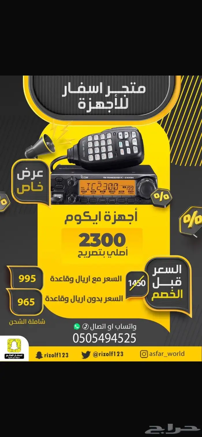 ايكوم 0