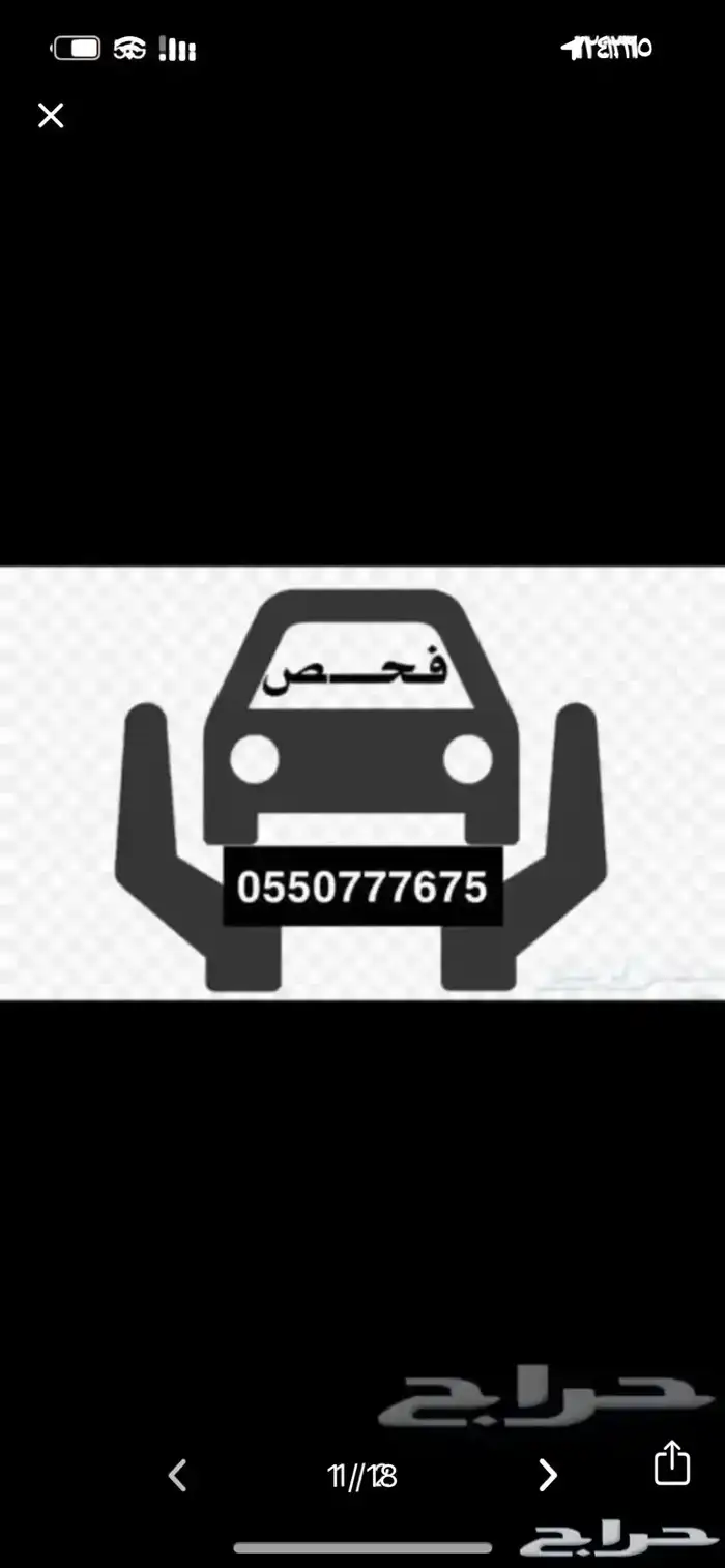 فحص سيارات جده وضوحيها 0