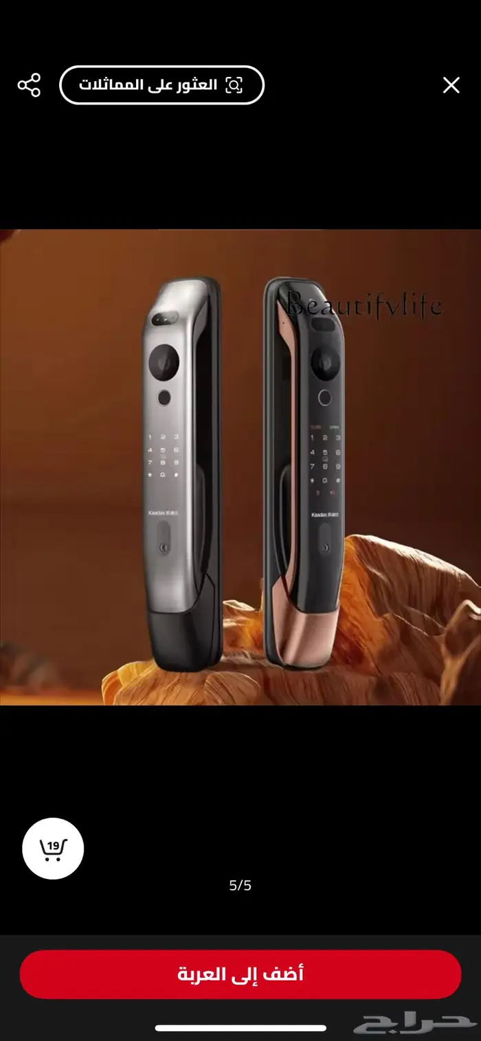 مفتاح قفل خارجي ذكي اسمارت 7