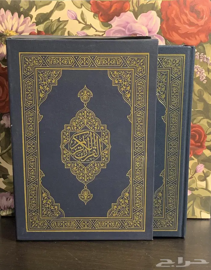 مصحف فاخر مذهب طبعة الملك فهد عام 1417ه 1