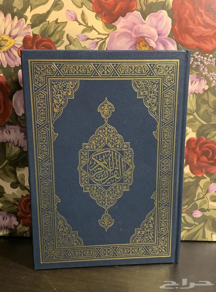 مصحف فاخر مذهب طبعة الملك فهد عام 1417ه 3