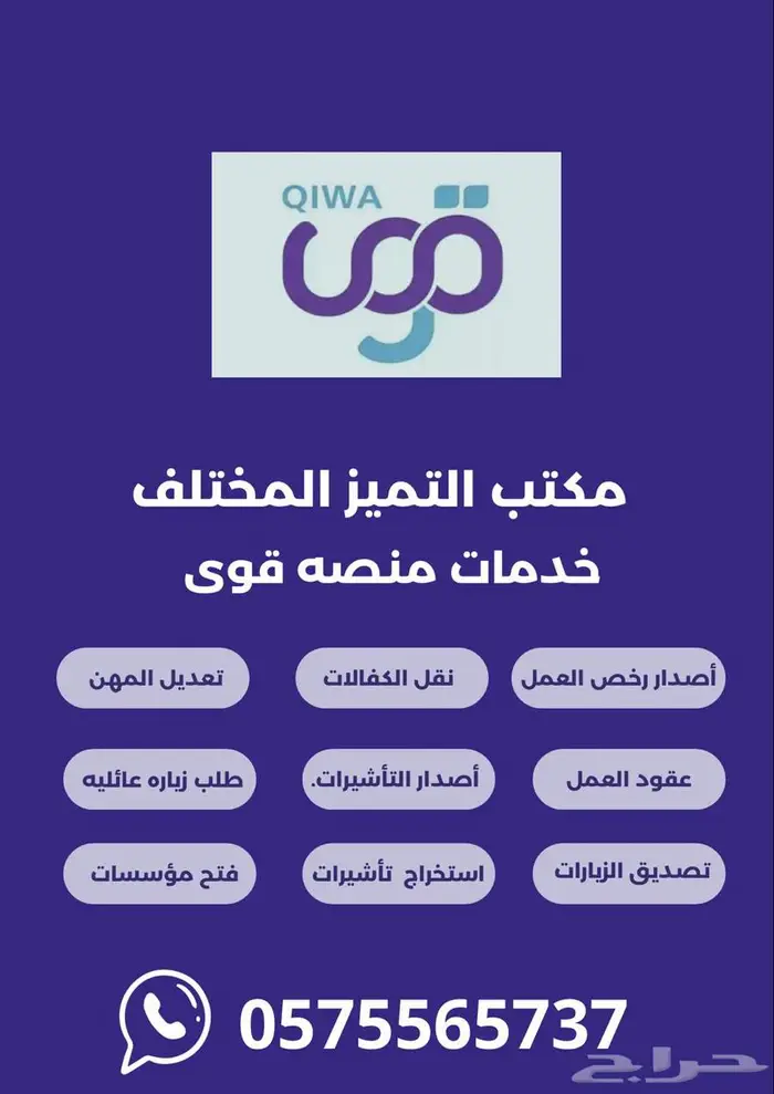 مكتب خدمات في جدة   سريعة وتنافسية . 0