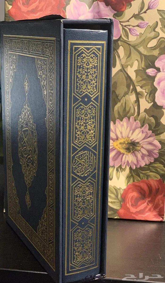 مصحف فاخر مذهب طبعة الملك فهد عام 1417ه 0