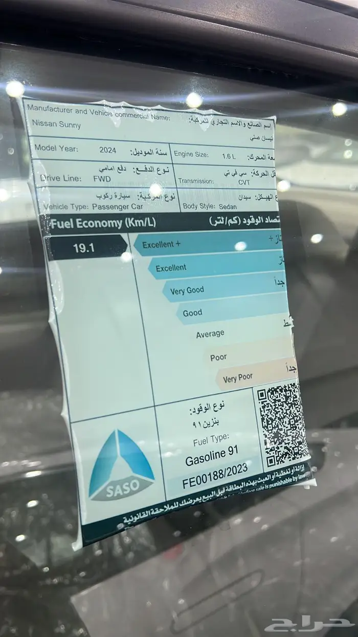 نيسان صني SV نص فل الشكل الجديد كاش وتمويل 2024 12