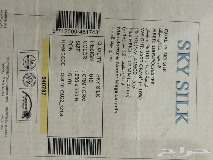 اثاث متنوع مستخدم للبيع 7