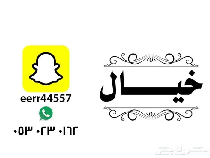 ضيافه خيال 0