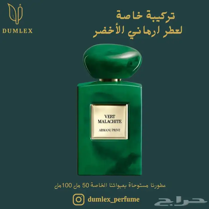 عطور مستوحاة ثبات عالي مرخصة 6