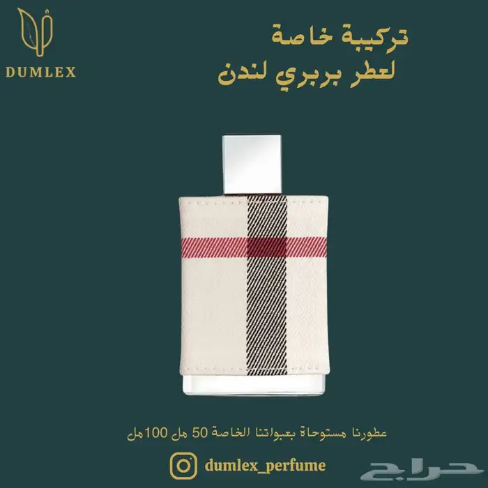 عطور مستوحاة ثبات عالي مرخصة 7