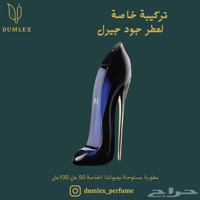 عطور مستوحاة ثبات عالي مرخصة 2