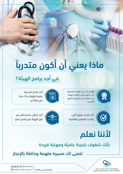 تجديد ودورات تدريبية CME 3