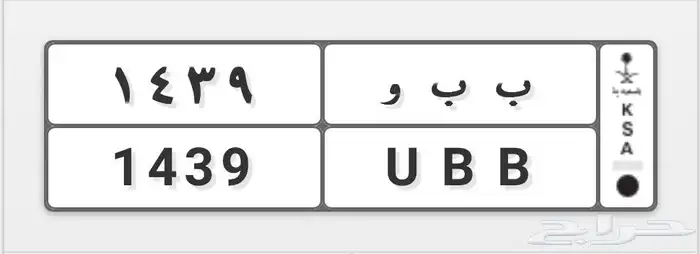 لوحة مميزة تقويم هجري 1439 0