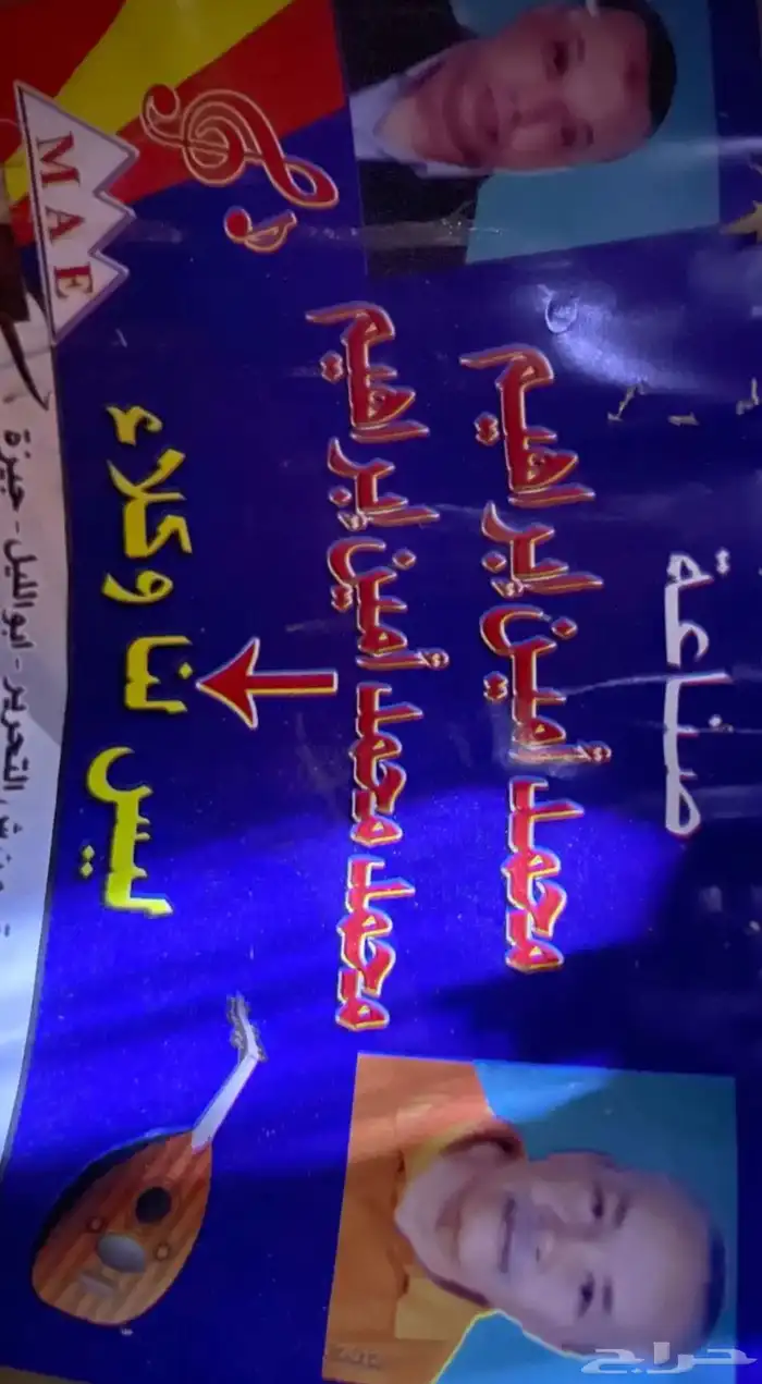 عود محمد امين احترافي 2