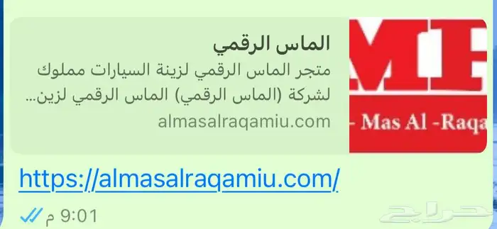 https   almasalraqamiu.com 0