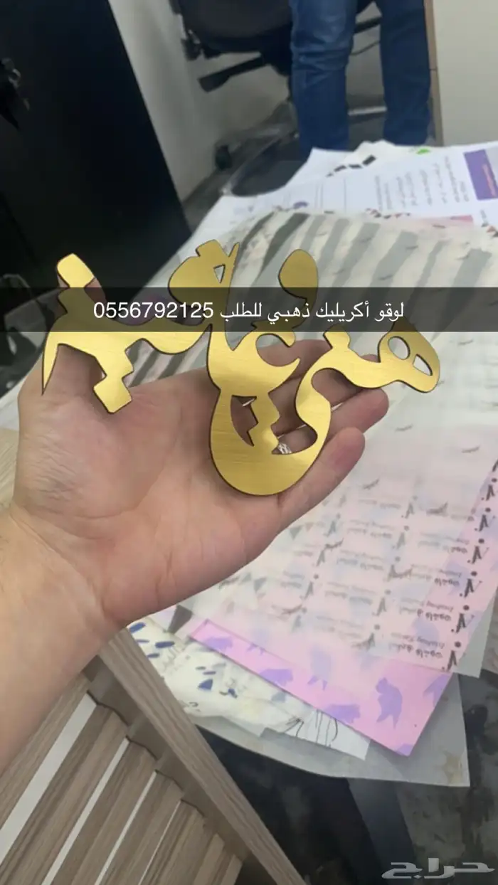 بوكسات اكياس ليبل لوقو أكواب شرايط تاقات ورق تغليف 36